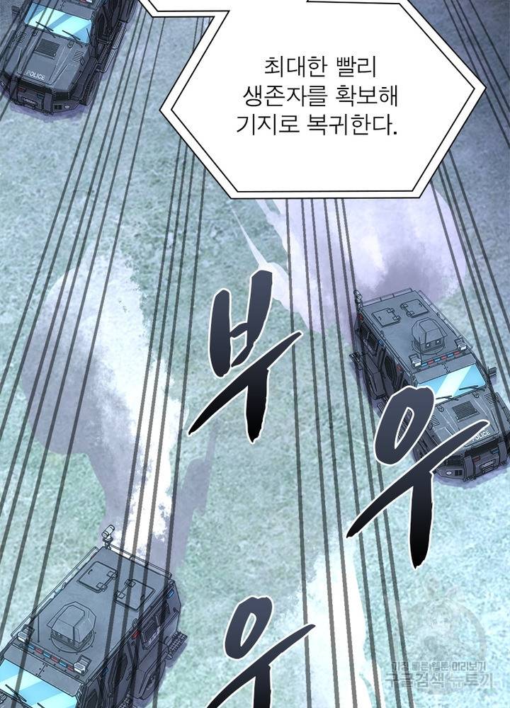 링 오브 가디언 111화 38