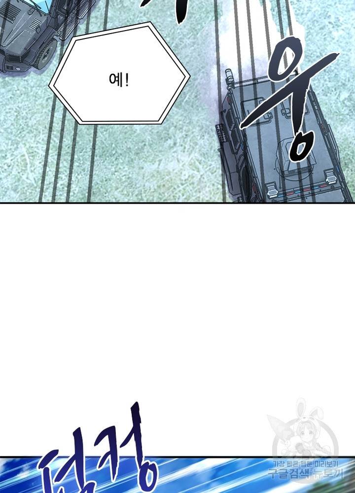 링 오브 가디언 111화 39
