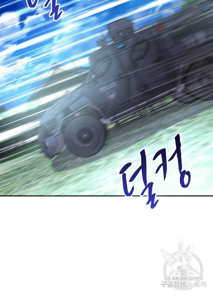 링 오브 가디언 111화 40