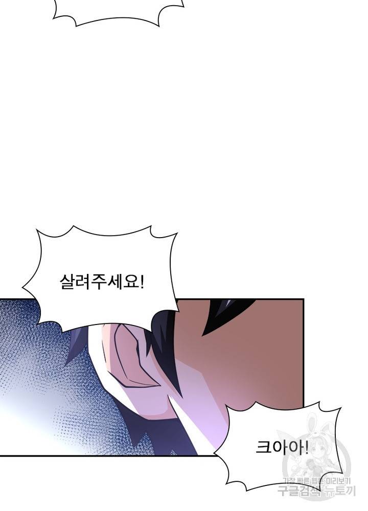 링 오브 가디언 111화 46