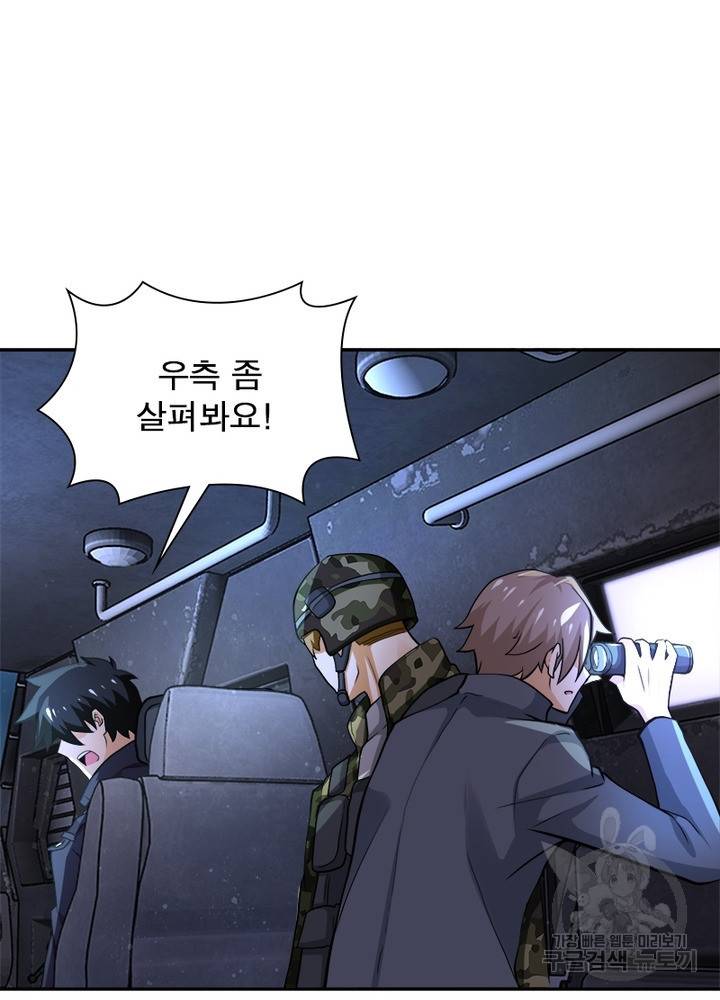 링 오브 가디언 111화 47