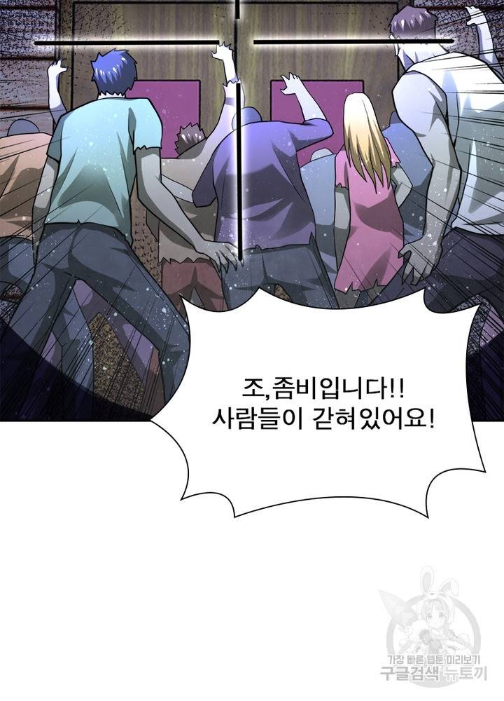 링 오브 가디언 111화 49