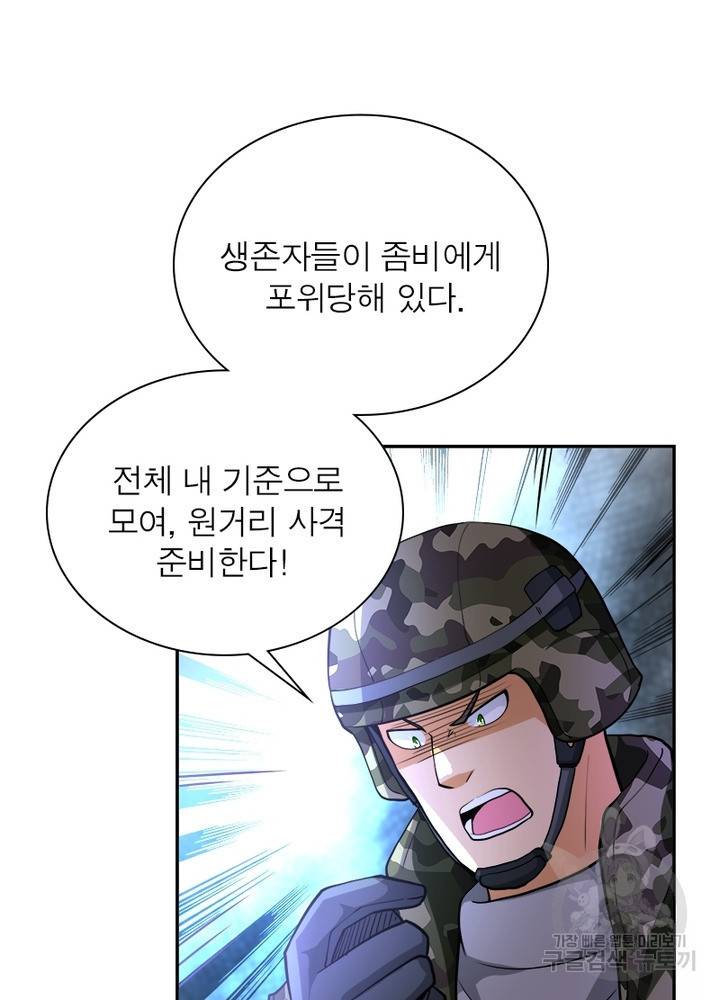 링 오브 가디언 111화 52