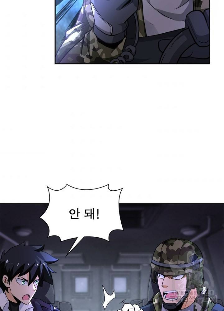 링 오브 가디언 111화 53