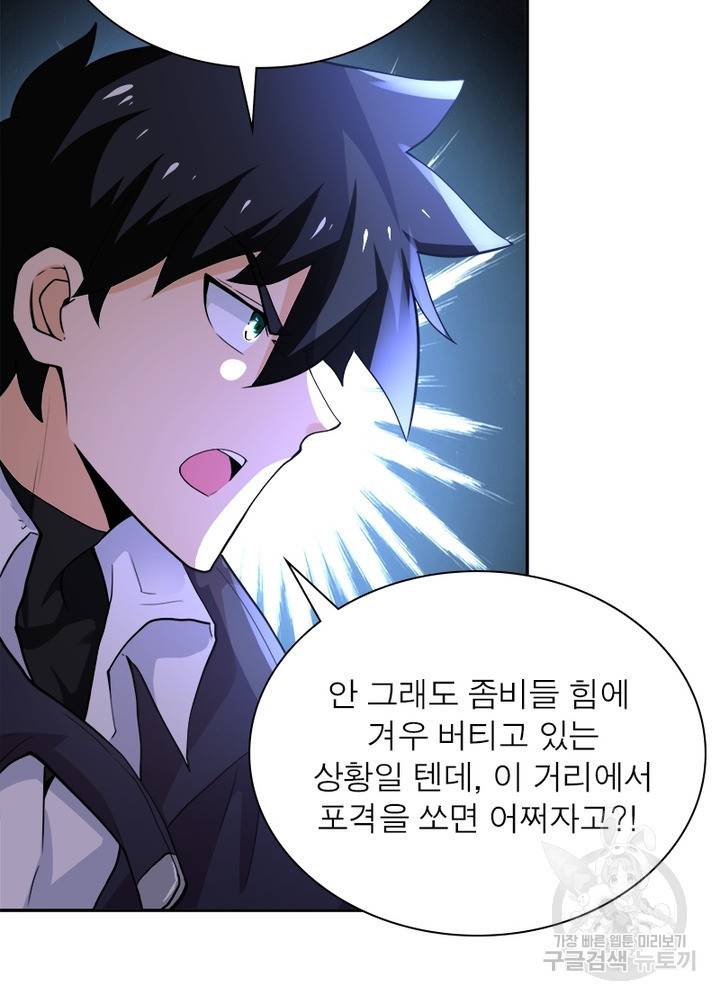 링 오브 가디언 111화 55