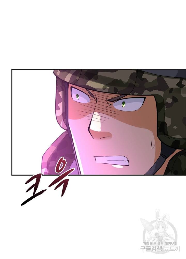 링 오브 가디언 111화 56