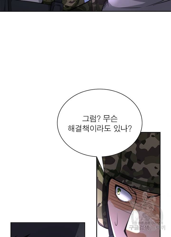 링 오브 가디언 111화 58