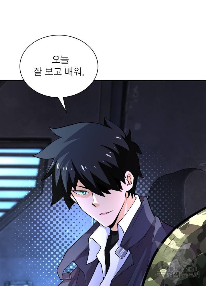 링 오브 가디언 111화 60