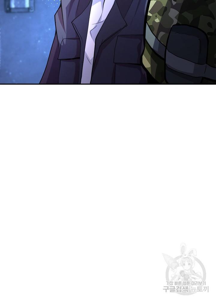 링 오브 가디언 111화 61