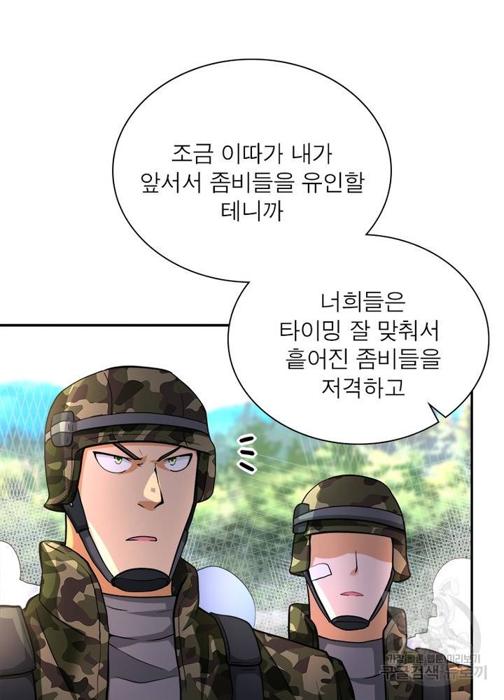 링 오브 가디언 111화 66