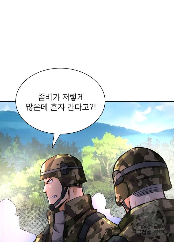 링 오브 가디언 111화 69