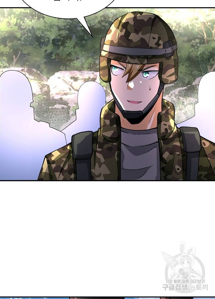 링 오브 가디언 111화 71