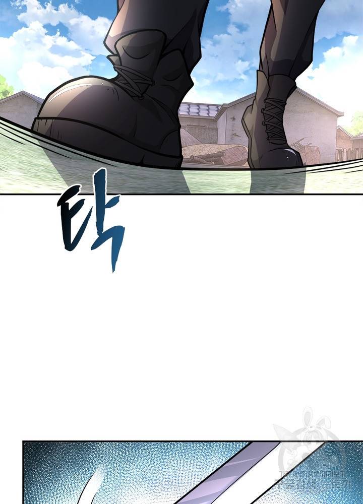 링 오브 가디언 111화 72