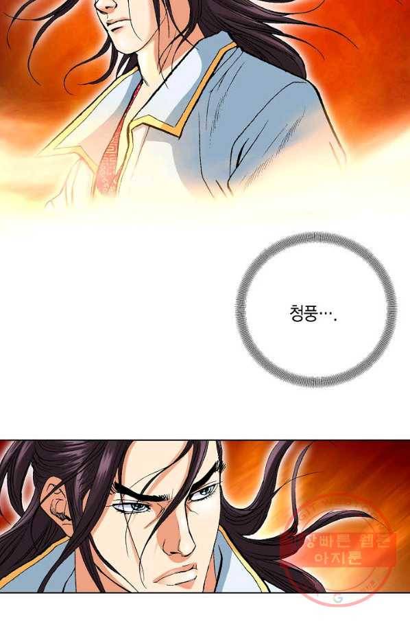 신마 78화 3