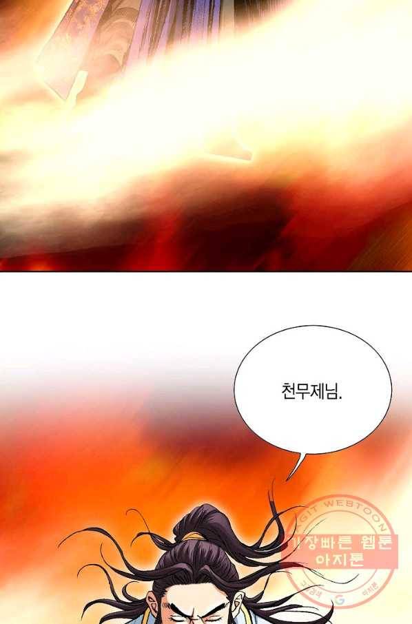 신마 78화 6
