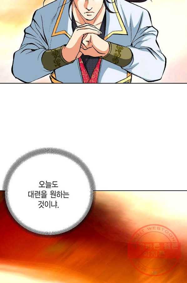 신마 78화 7