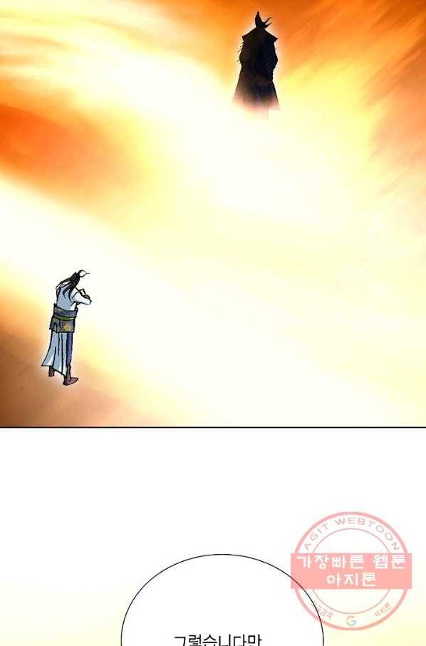 신마 78화 8