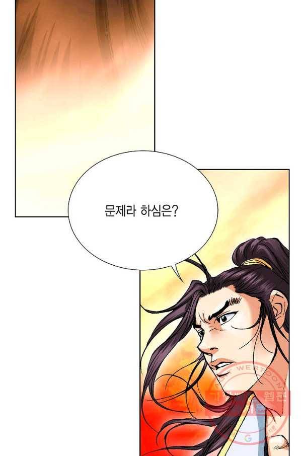 신마 78화 13