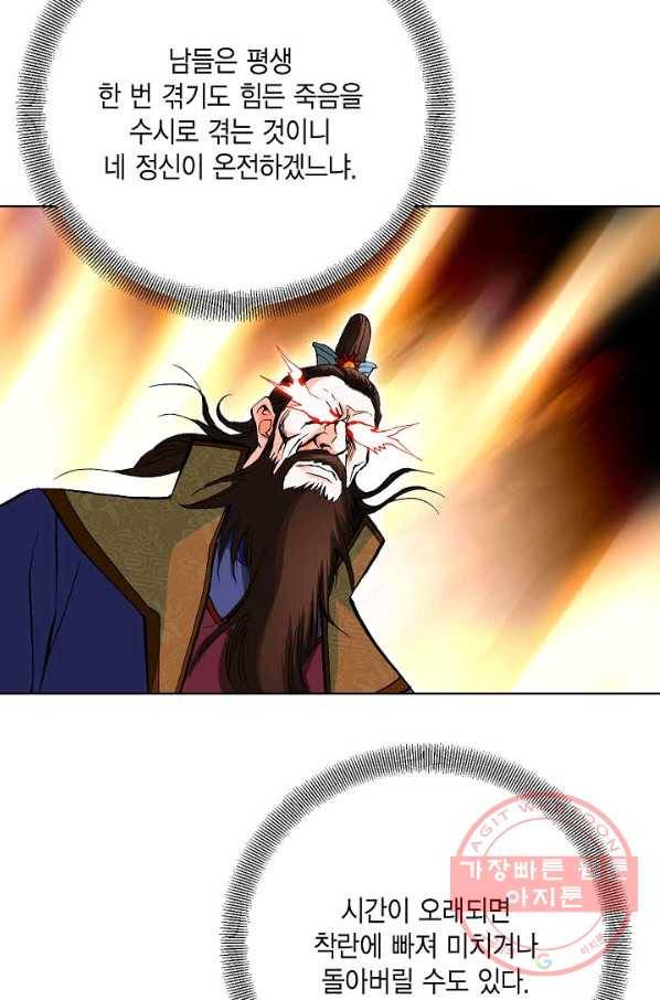 신마 78화 15