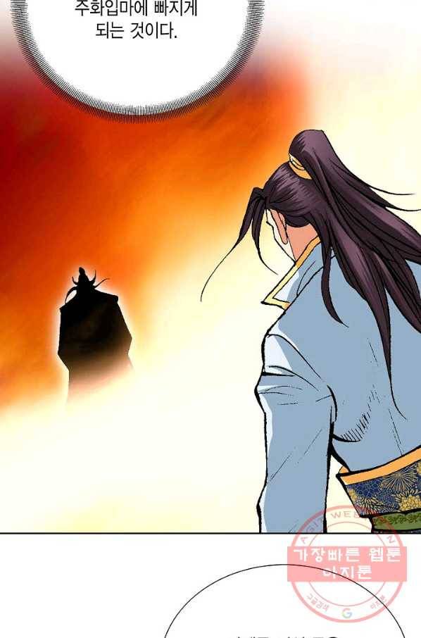 신마 78화 17