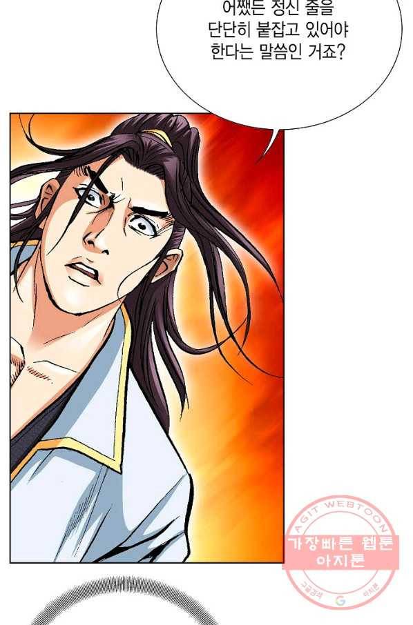 신마 78화 18
