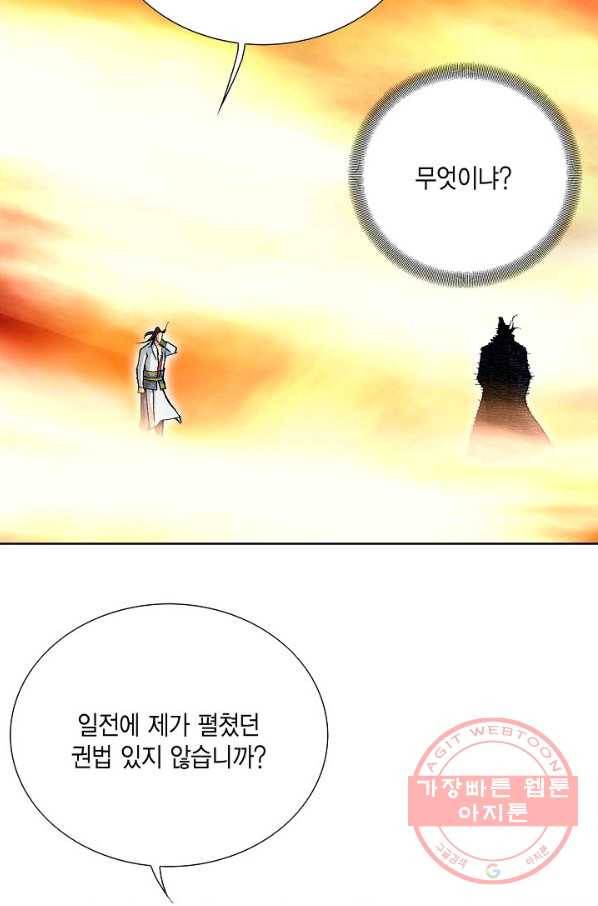 신마 78화 20
