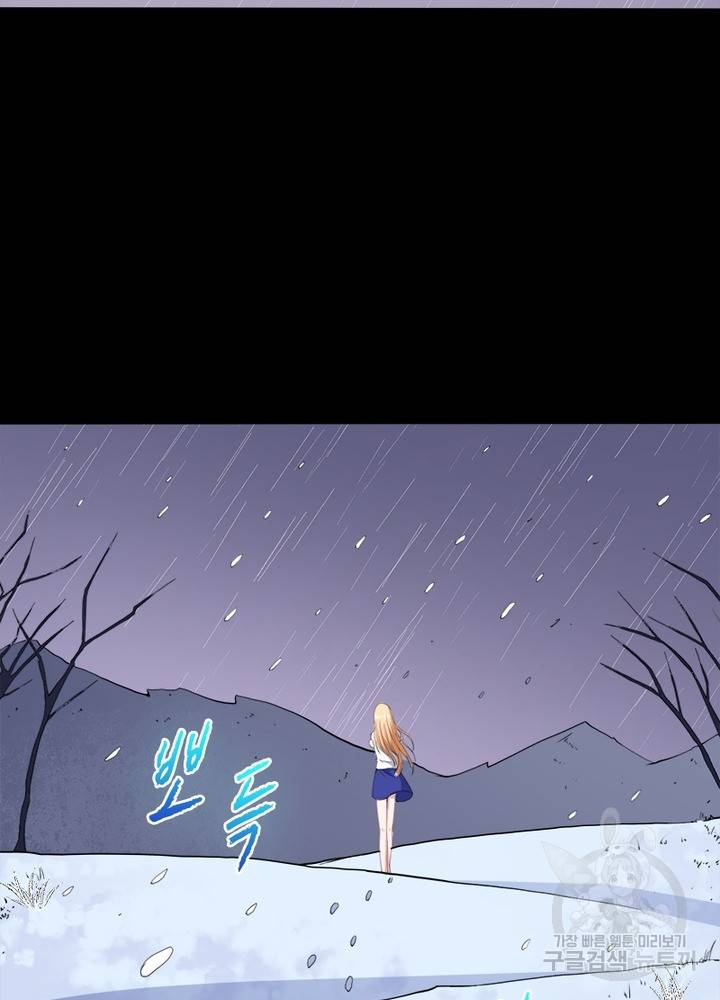먼치킨 육아일기 109화 4