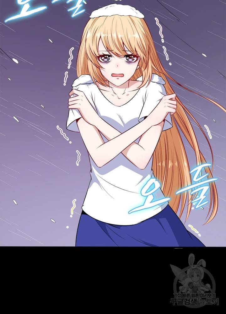 먼치킨 육아일기 109화 6