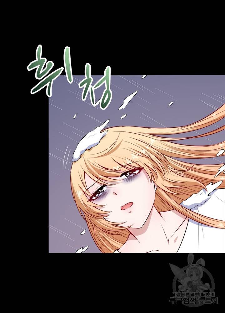 먼치킨 육아일기 109화 7