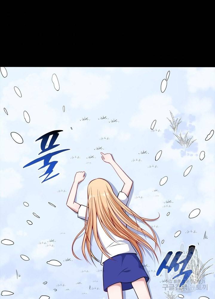 먼치킨 육아일기 109화 8