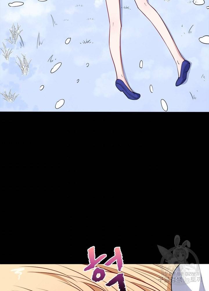먼치킨 육아일기 109화 9