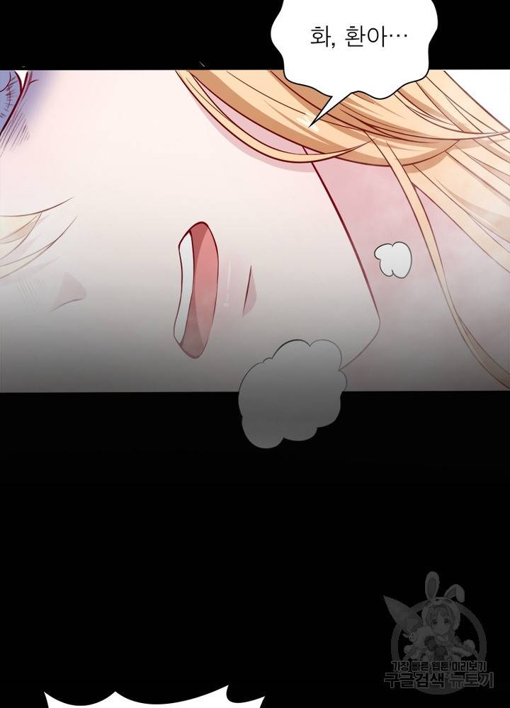먼치킨 육아일기 109화 11