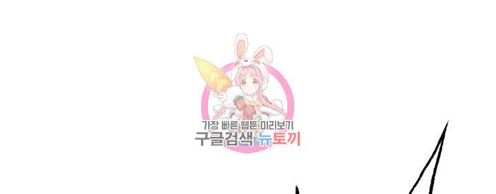 무영삼천도 45화 1