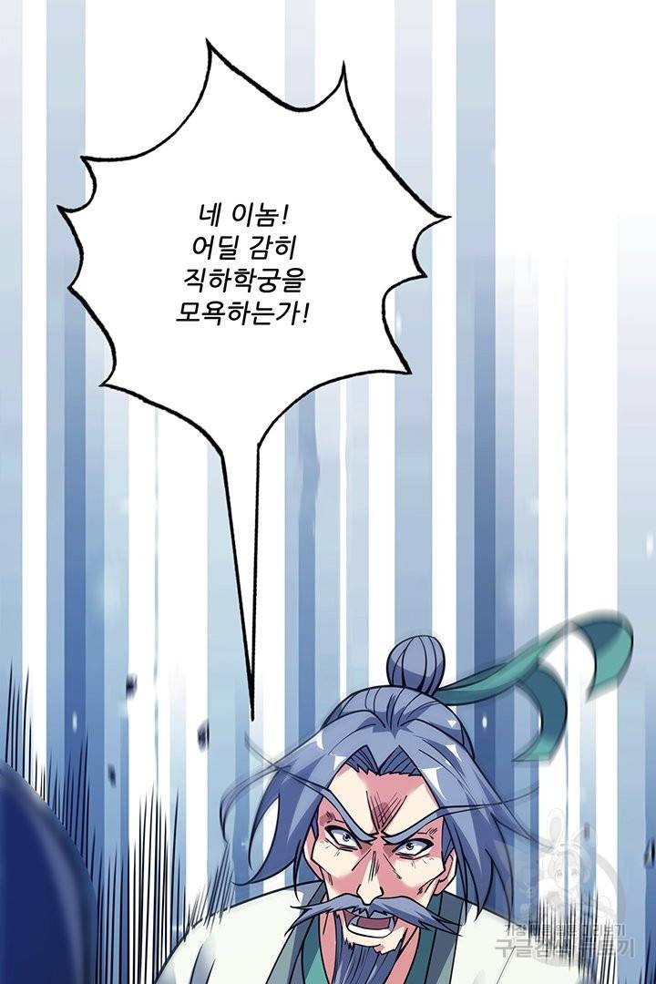 무영삼천도 45화 4