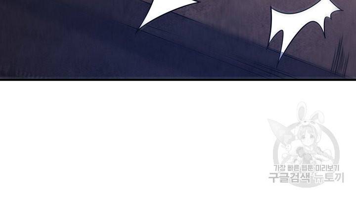 무영삼천도 45화 6