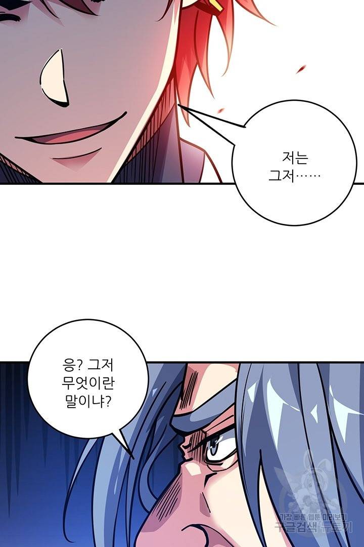 무영삼천도 45화 11