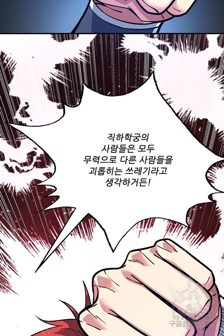 무영삼천도 45화 13