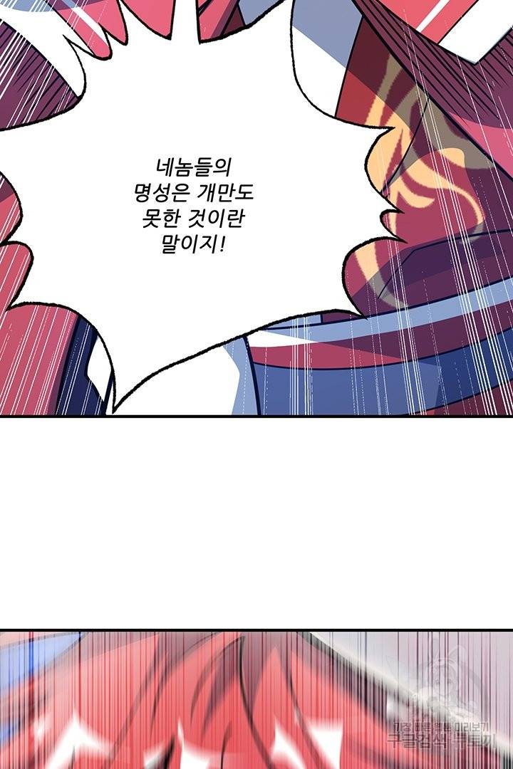 무영삼천도 45화 15