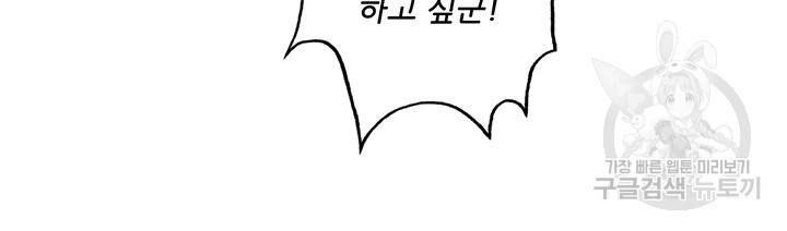 무영삼천도 45화 20