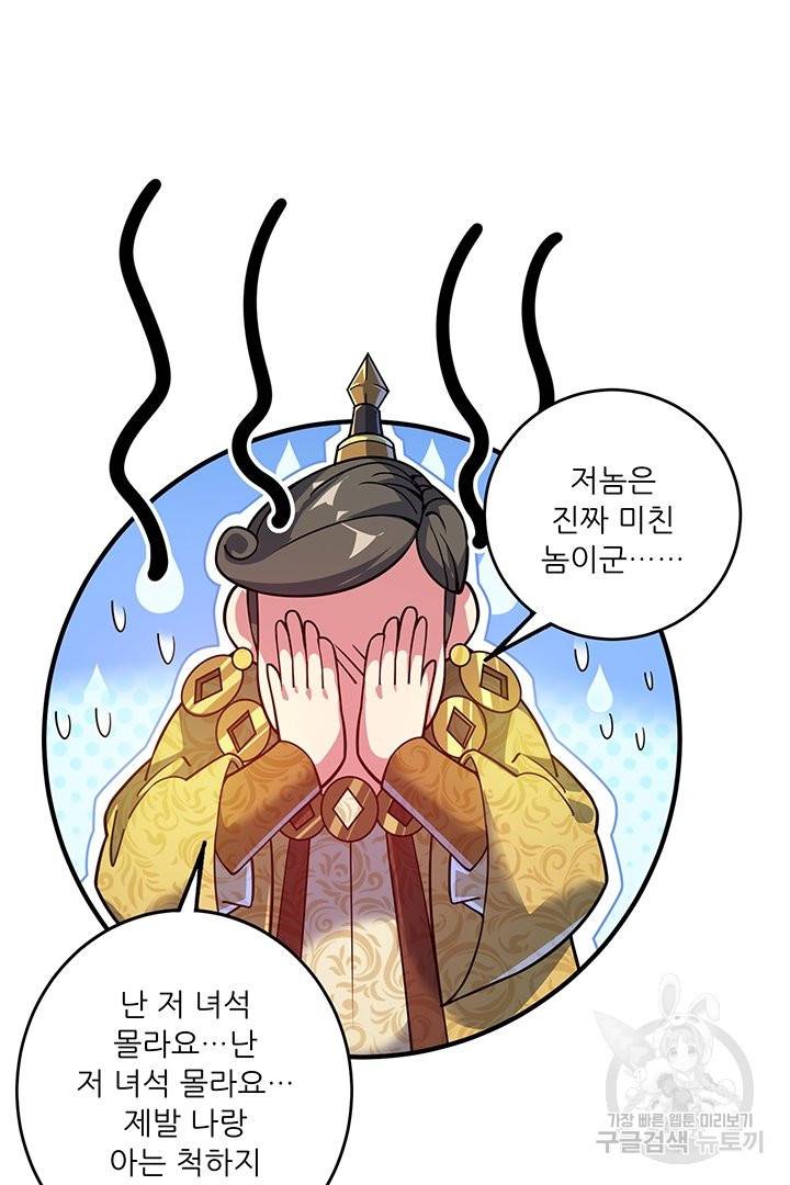 무영삼천도 45화 21