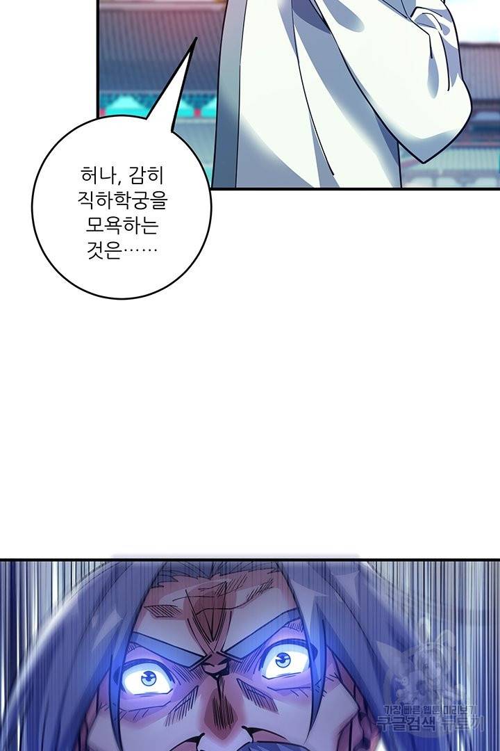무영삼천도 45화 23