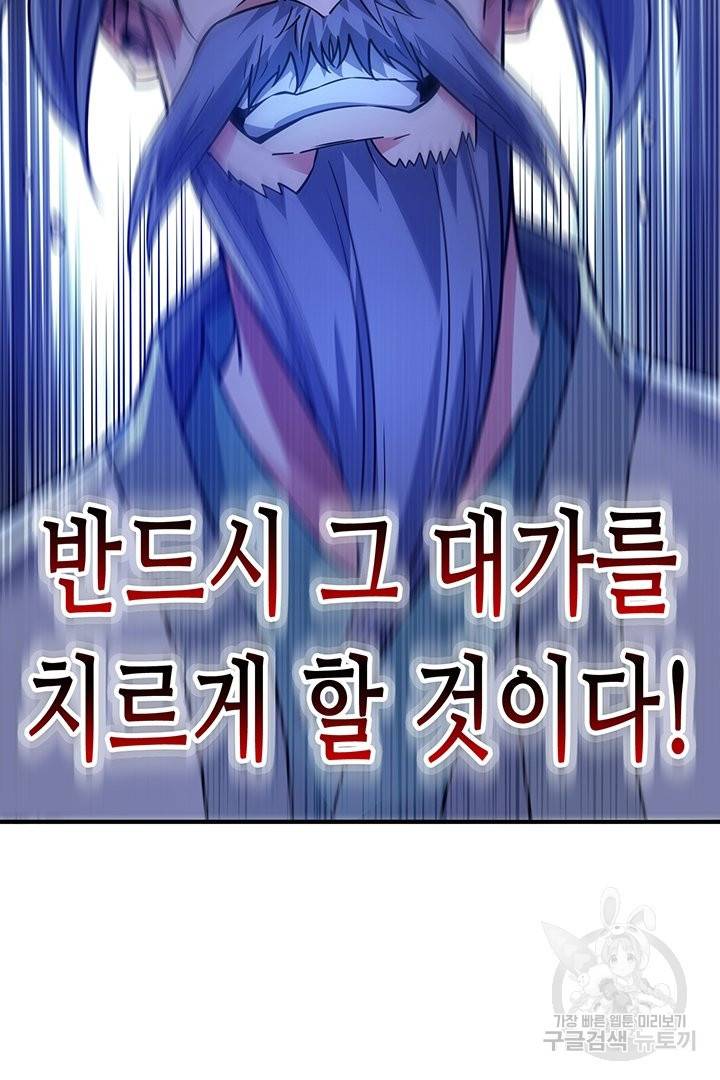 무영삼천도 45화 24