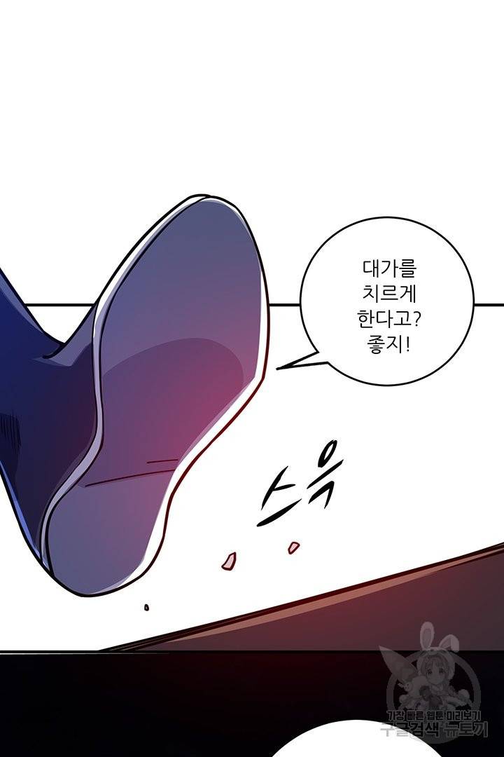 무영삼천도 45화 25