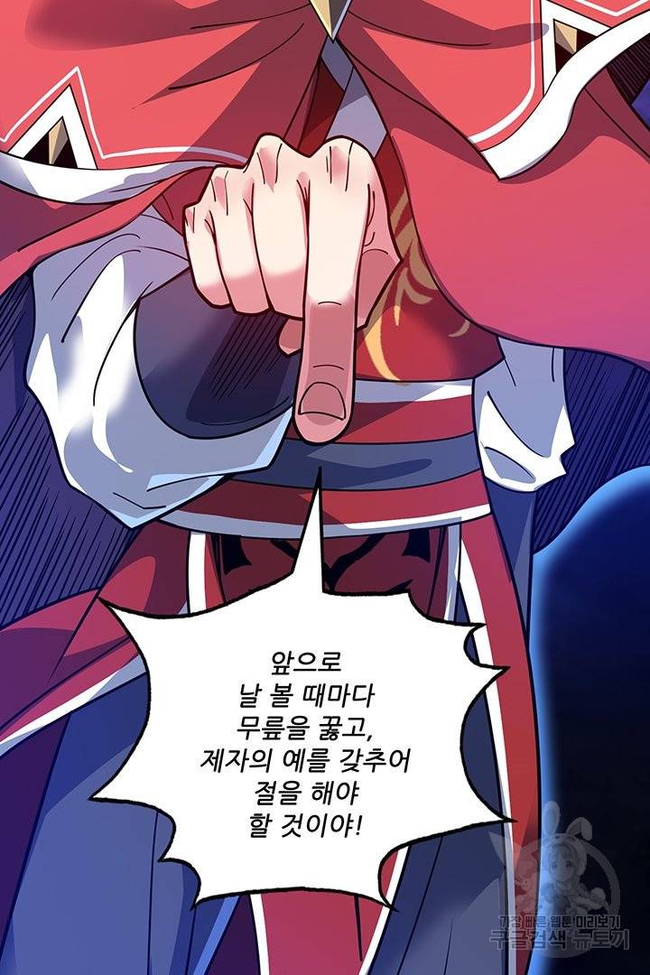 무영삼천도 45화 27
