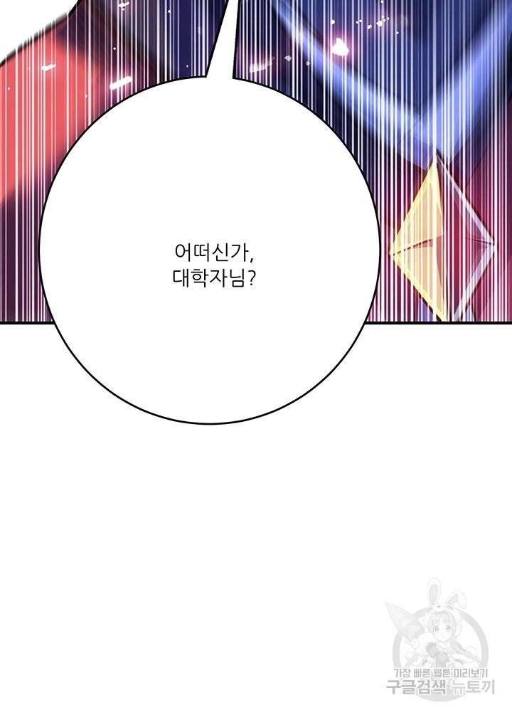 무영삼천도 45화 30