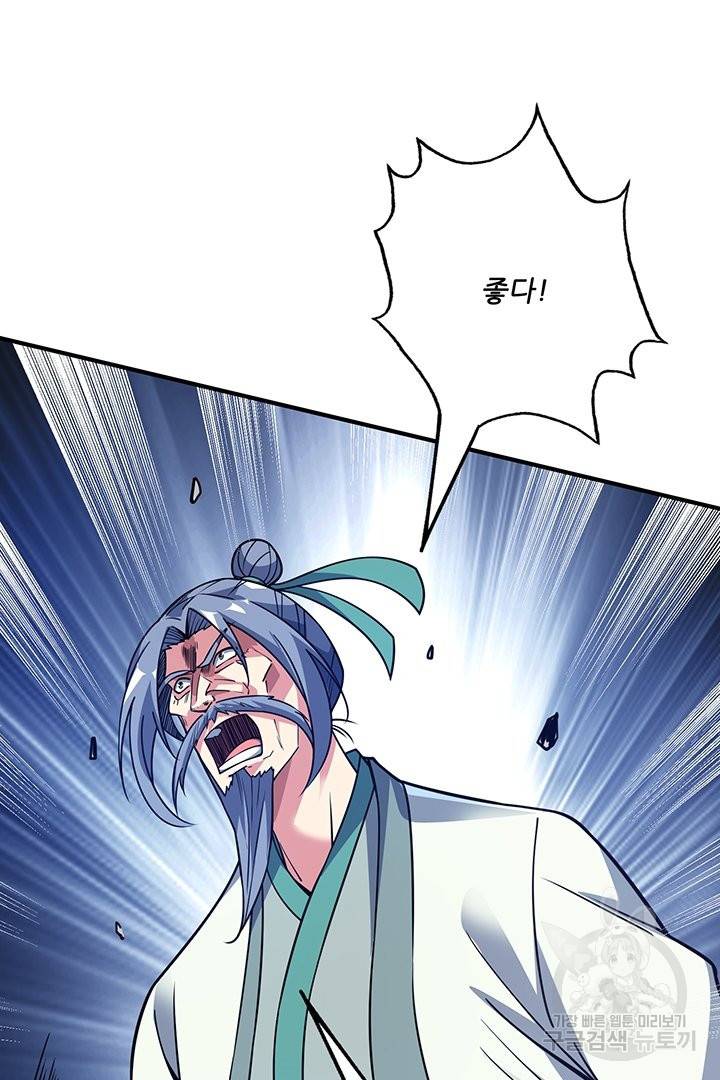 무영삼천도 45화 31