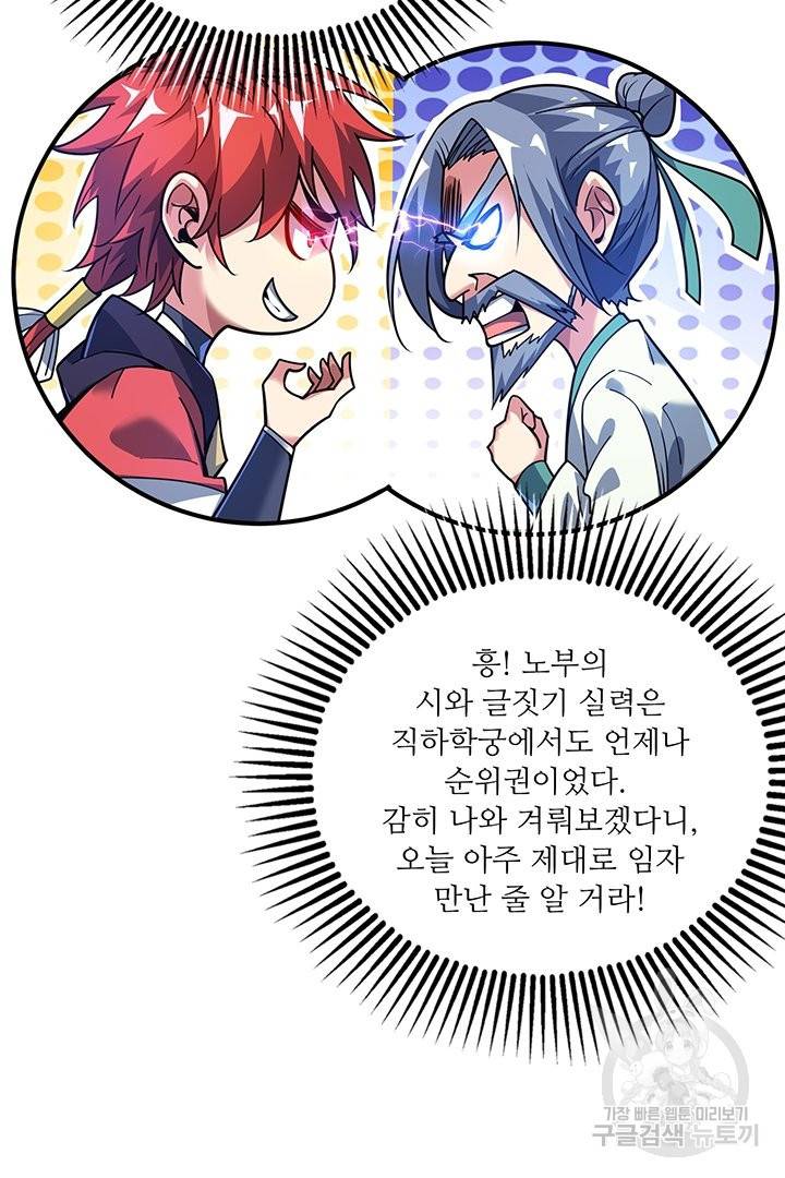 무영삼천도 45화 35