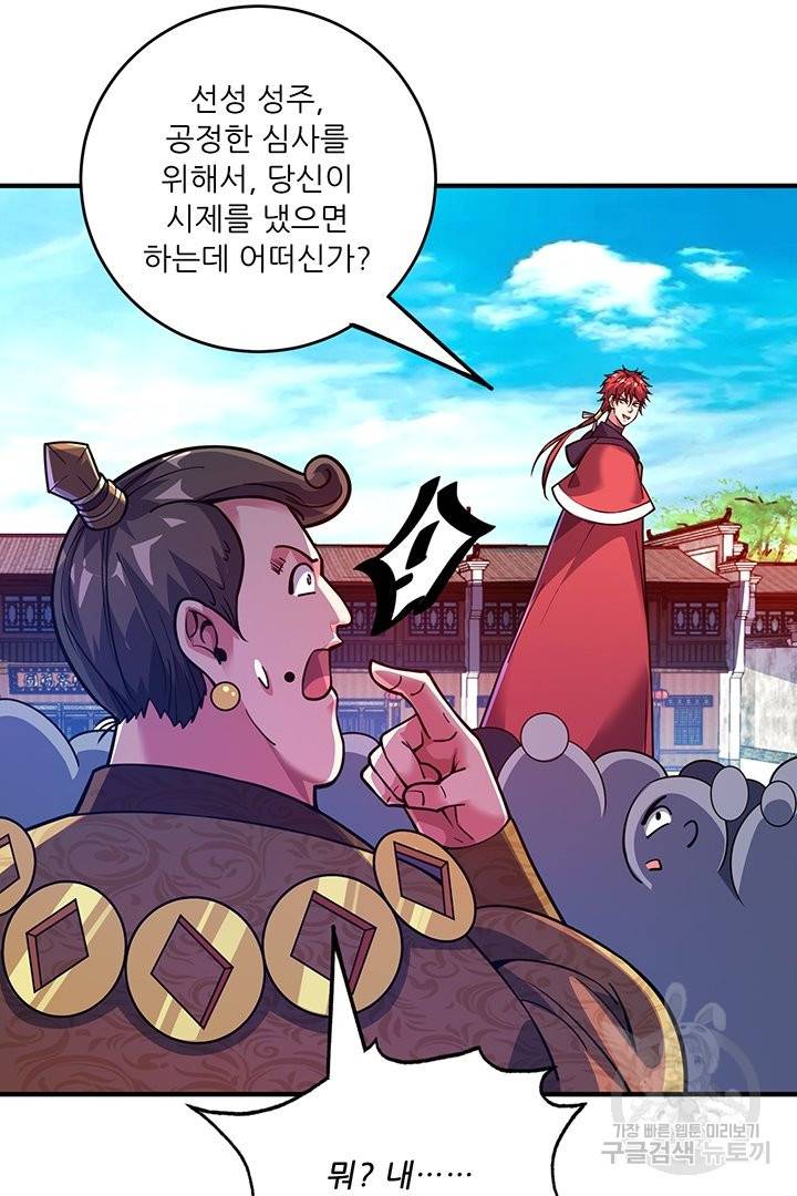 무영삼천도 45화 36