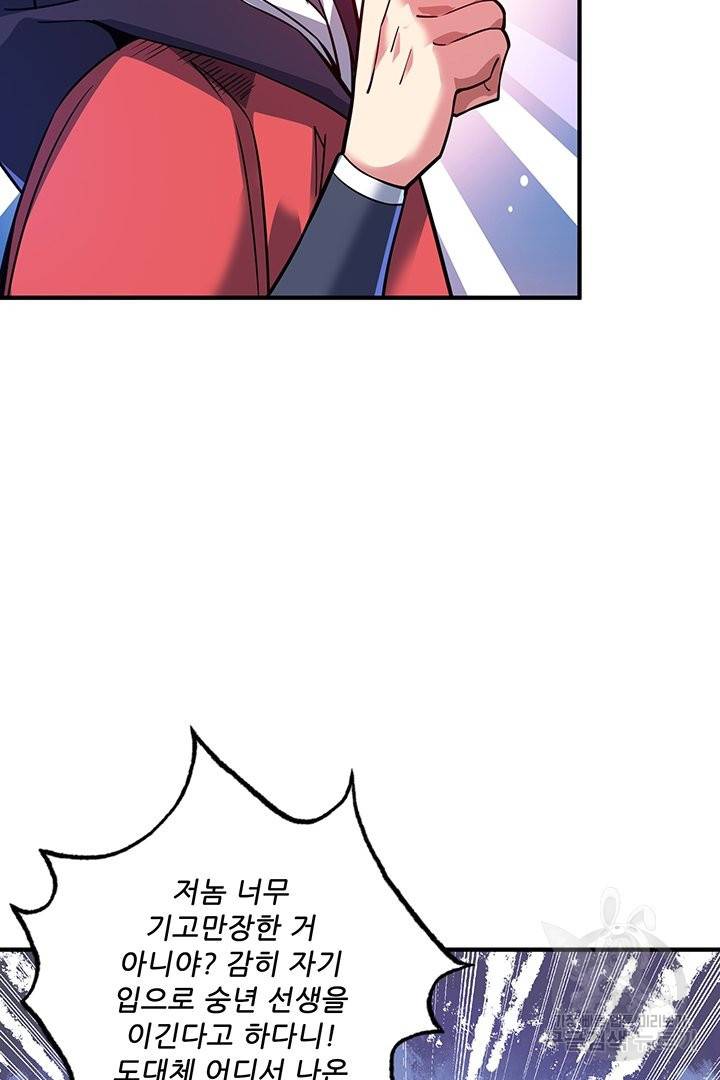 무영삼천도 45화 38