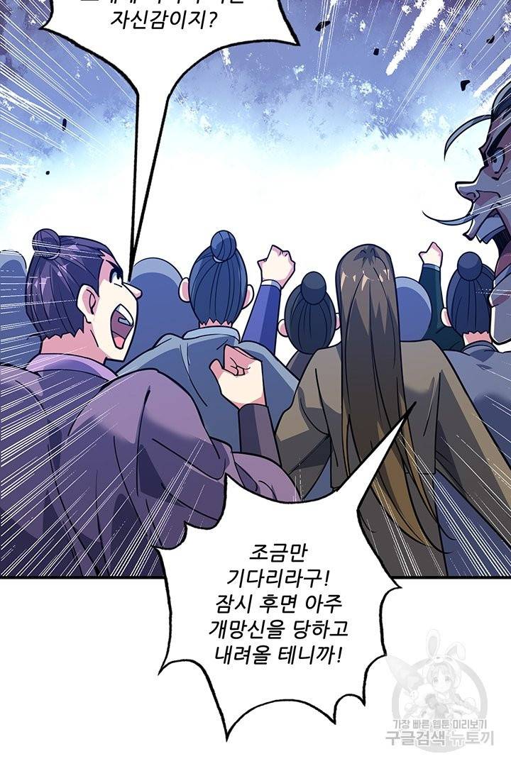 무영삼천도 45화 39